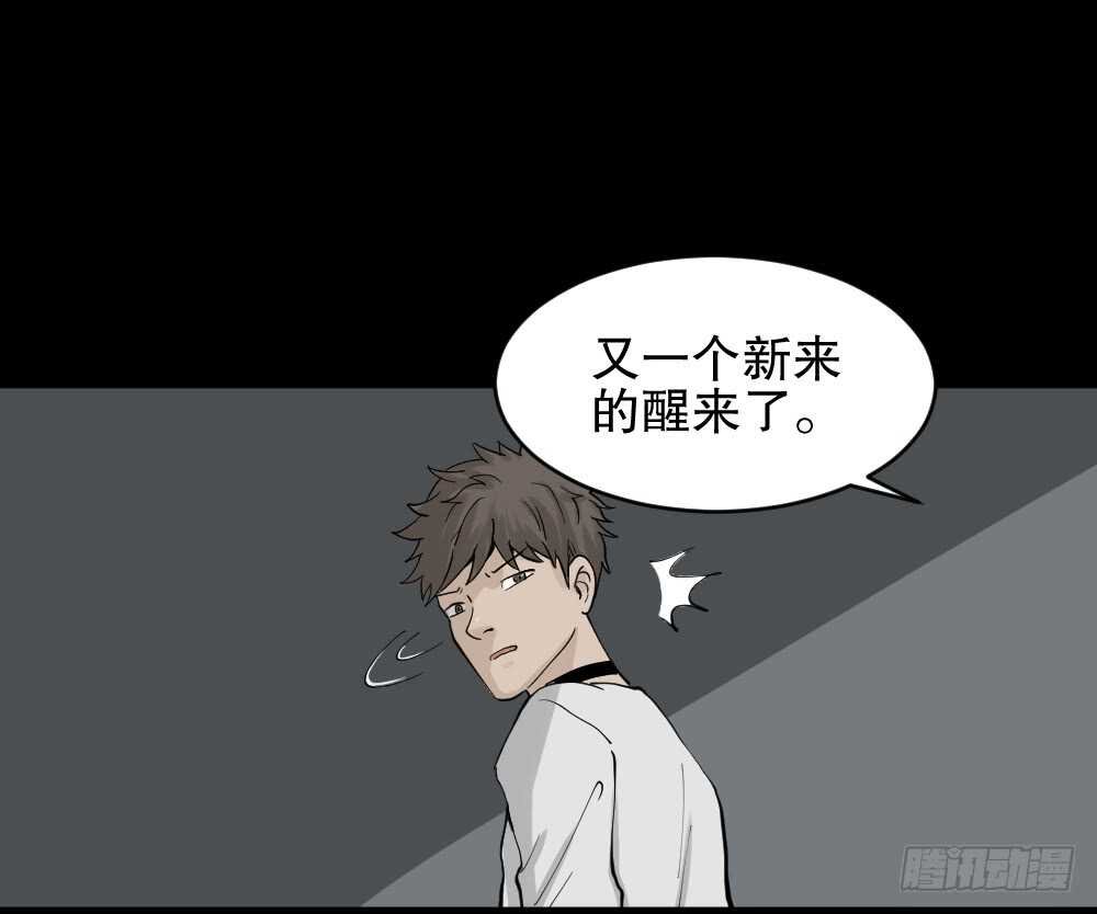 越狱（1）
