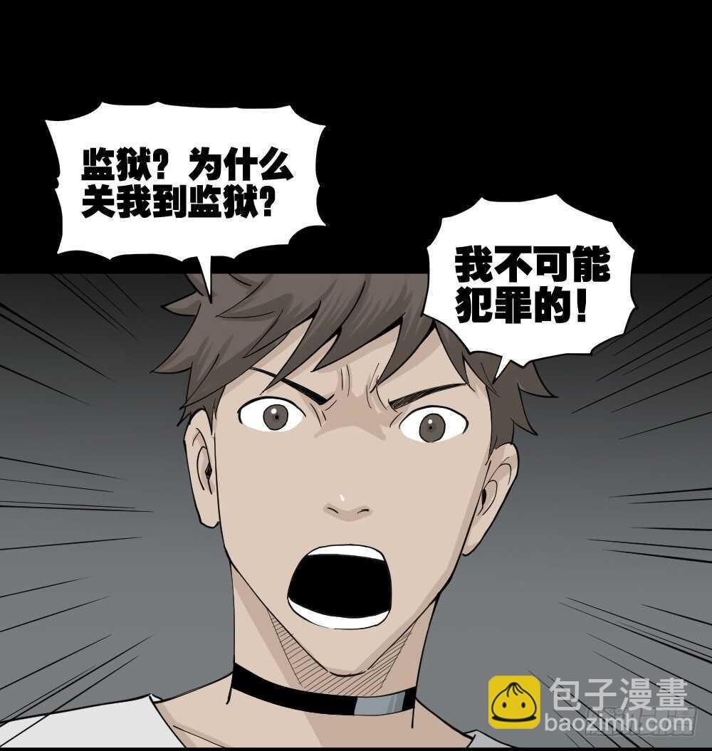 越狱（1）