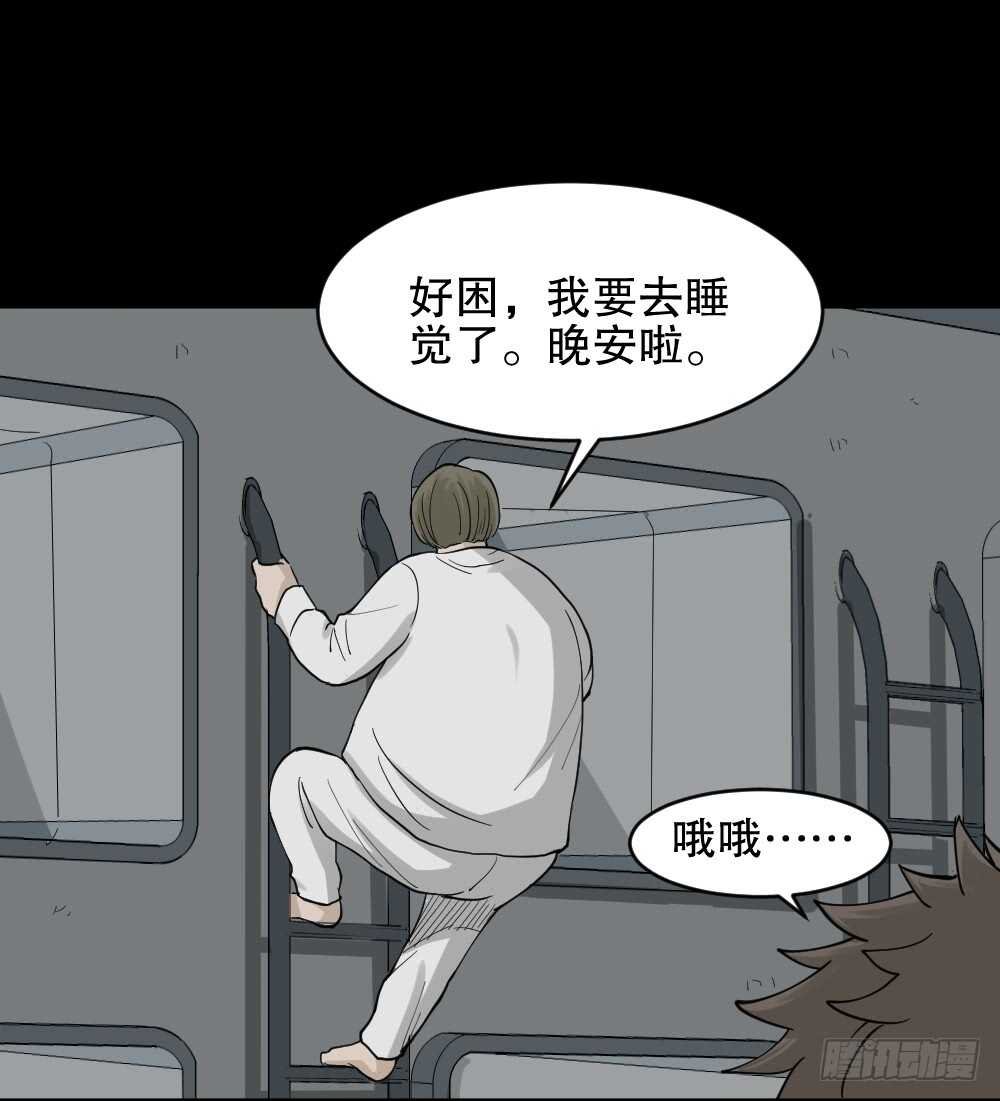 越狱（1）