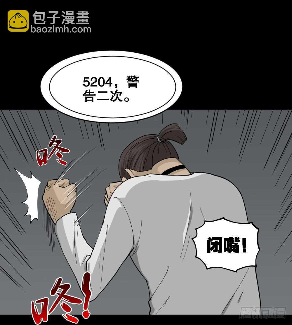 越狱（2）