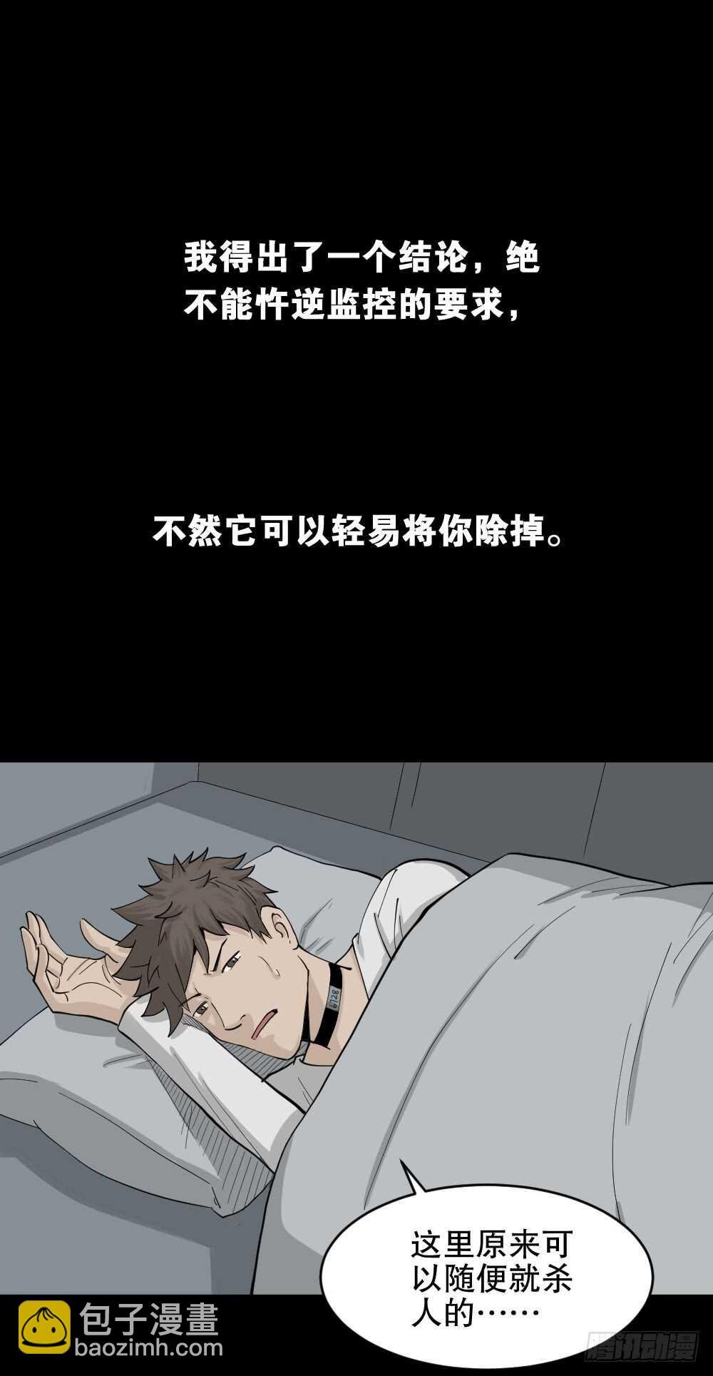越狱（2）