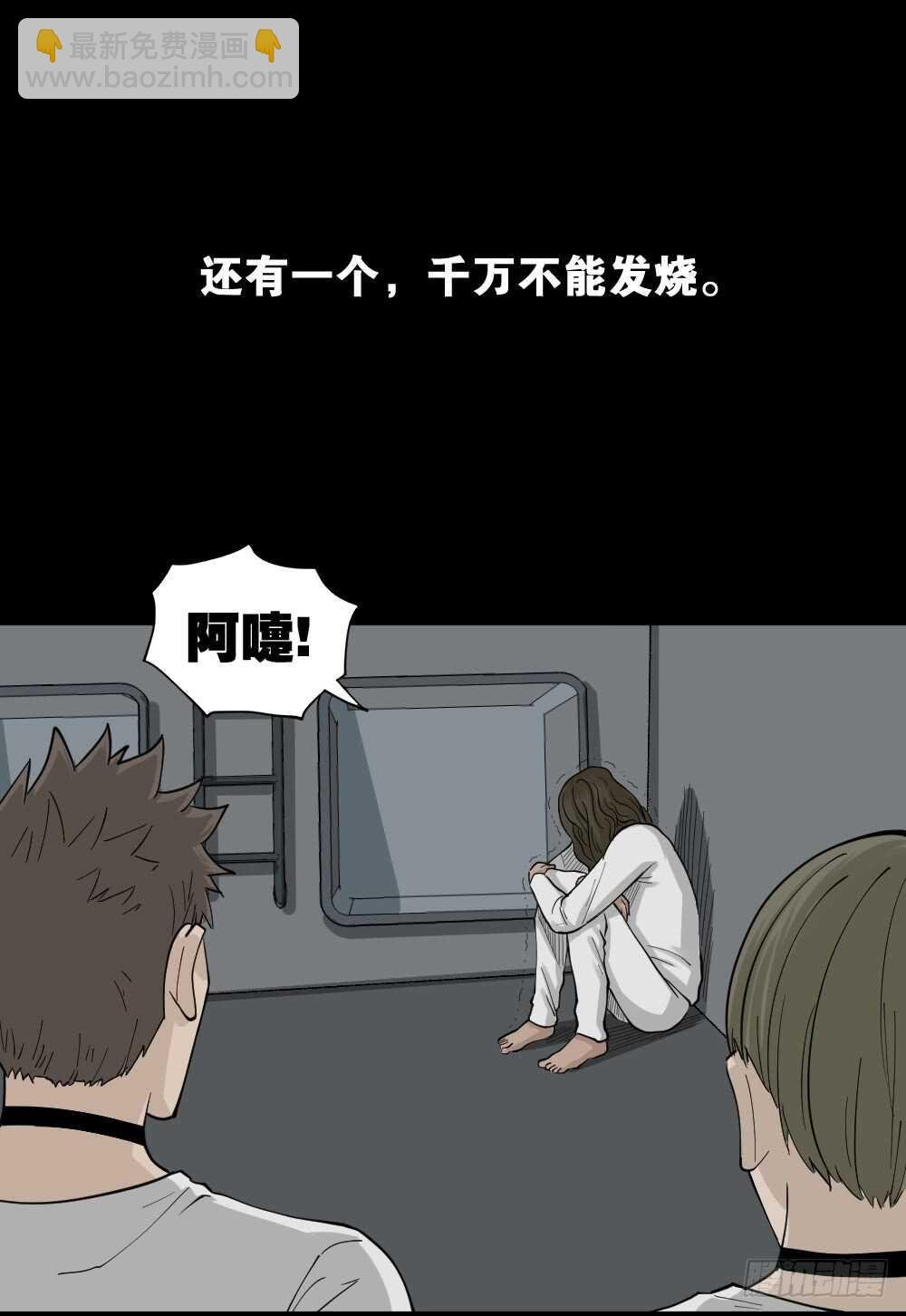 越狱（2）