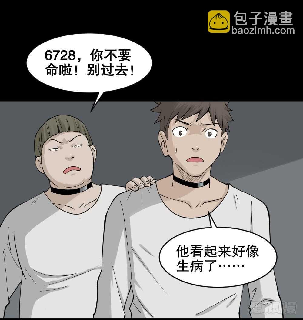 越狱（2）