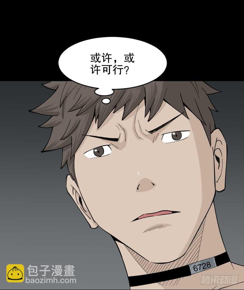 越狱（3）