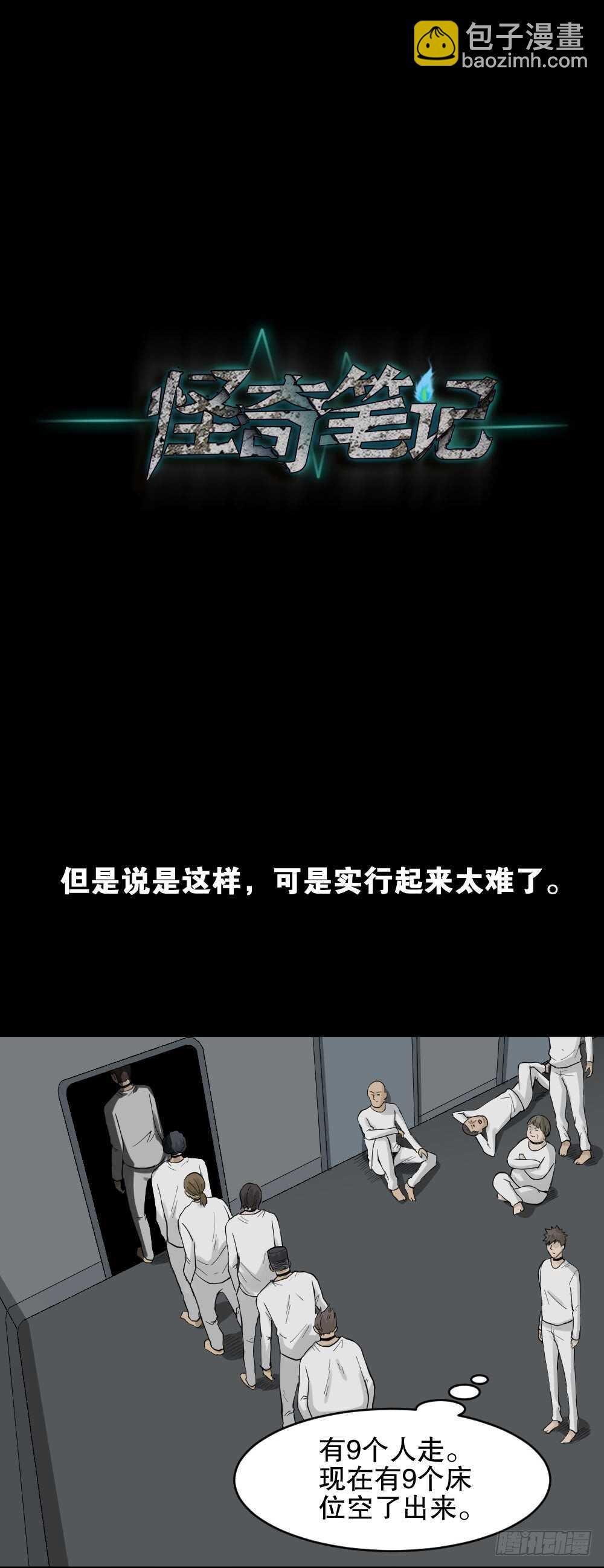 越狱（3）