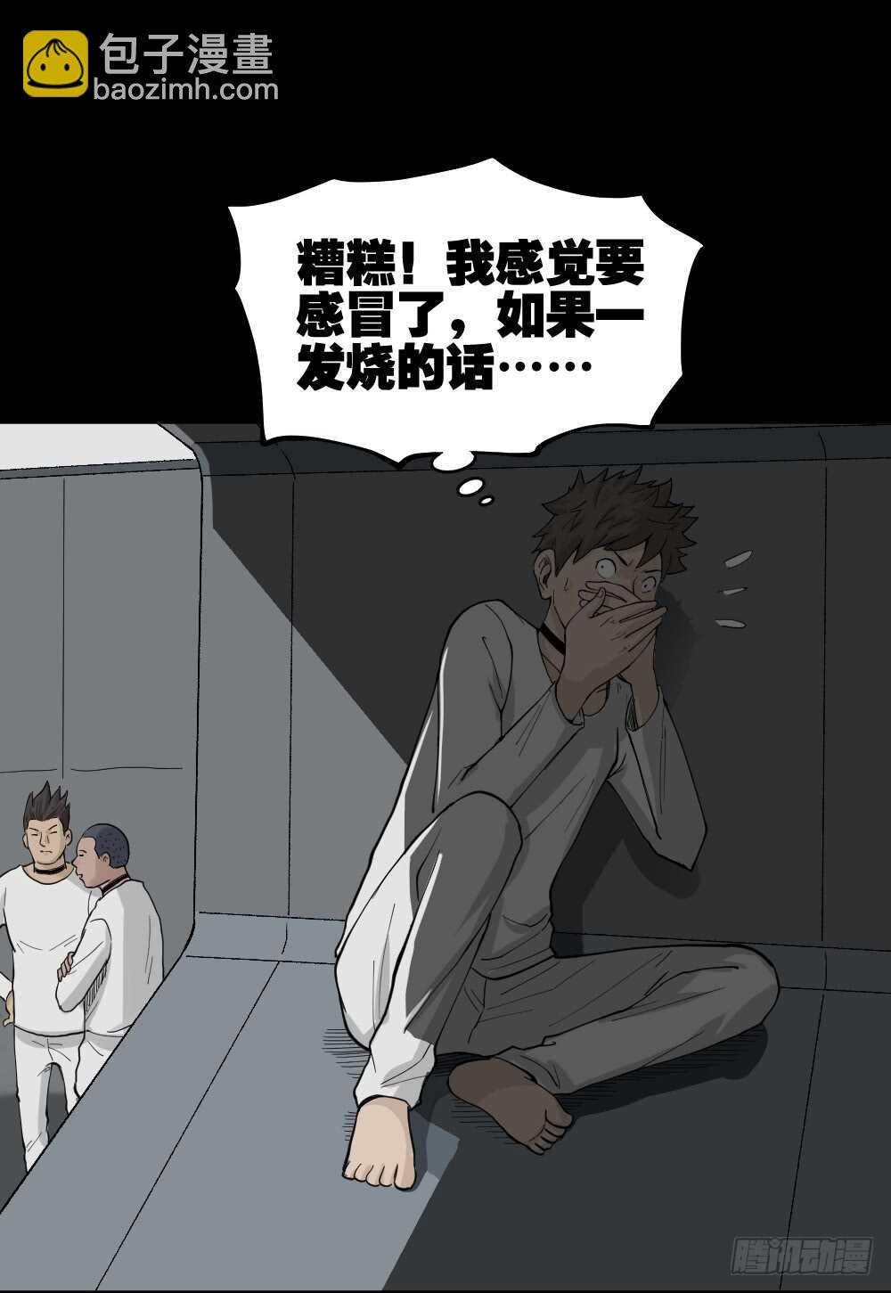 越狱（3）