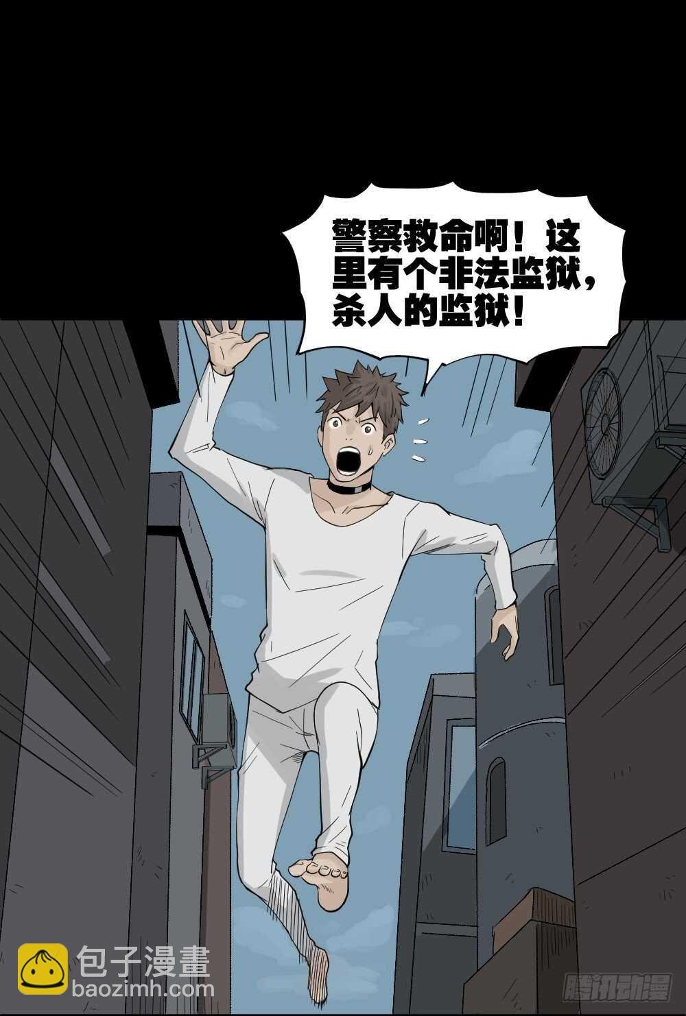越狱（4）