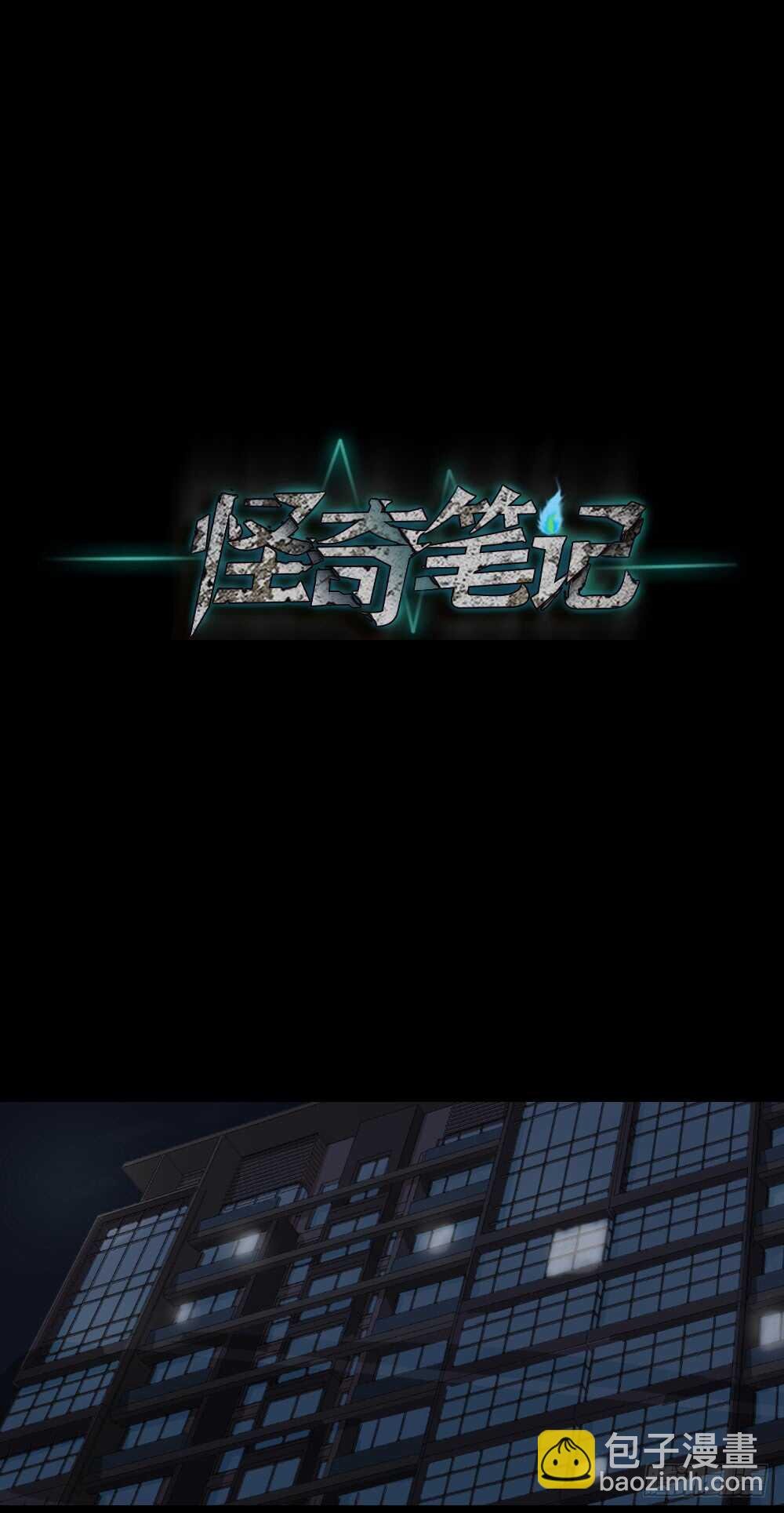 真实模样（1）
