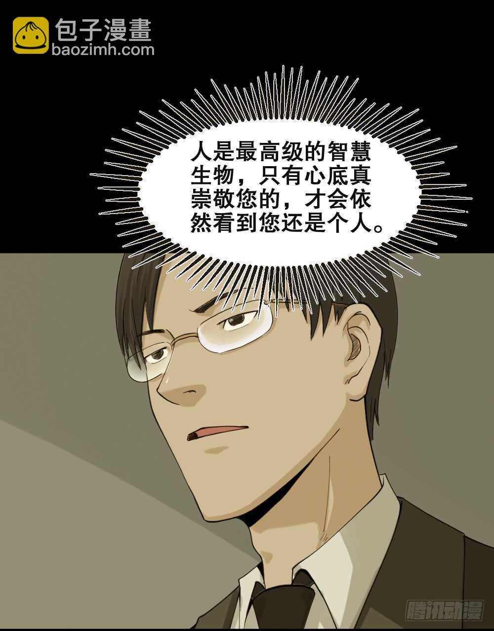 真实模样（3）