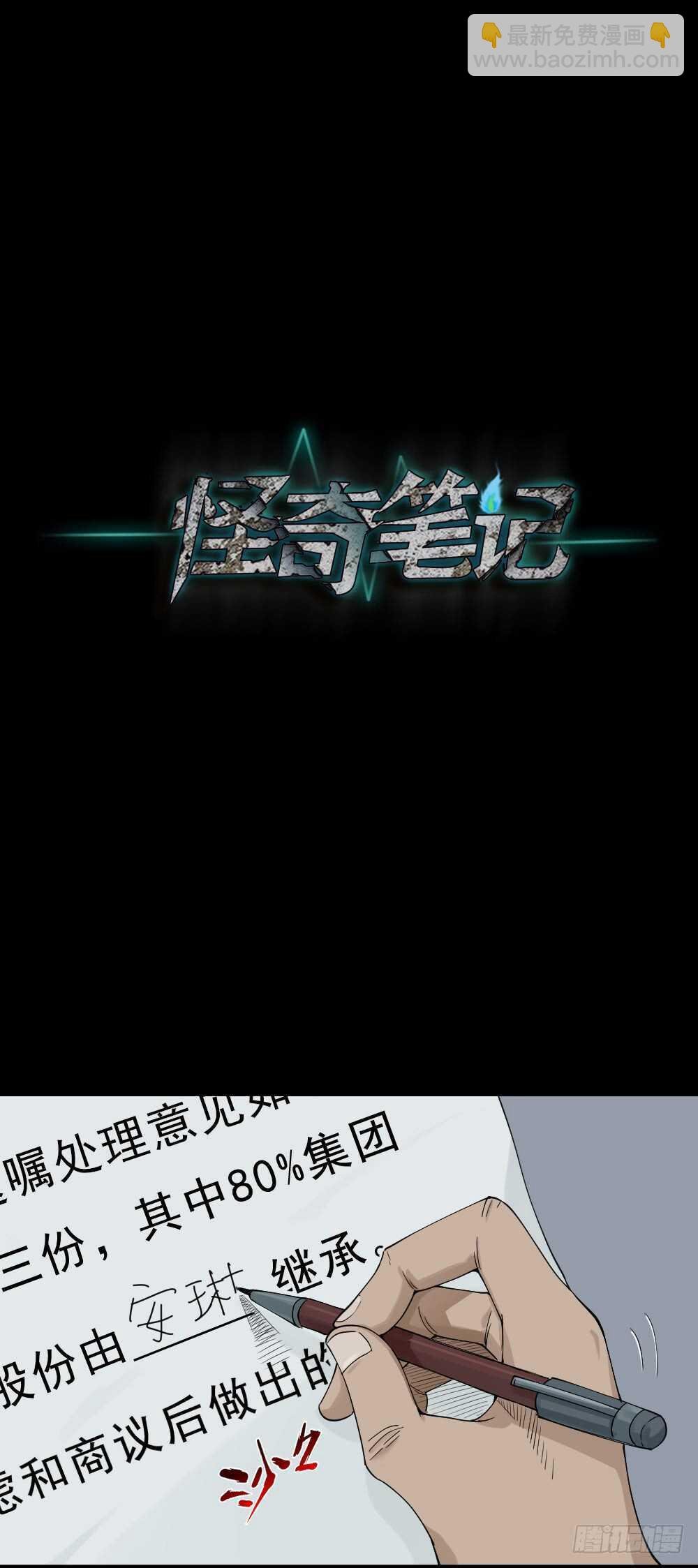 真实模样（3）