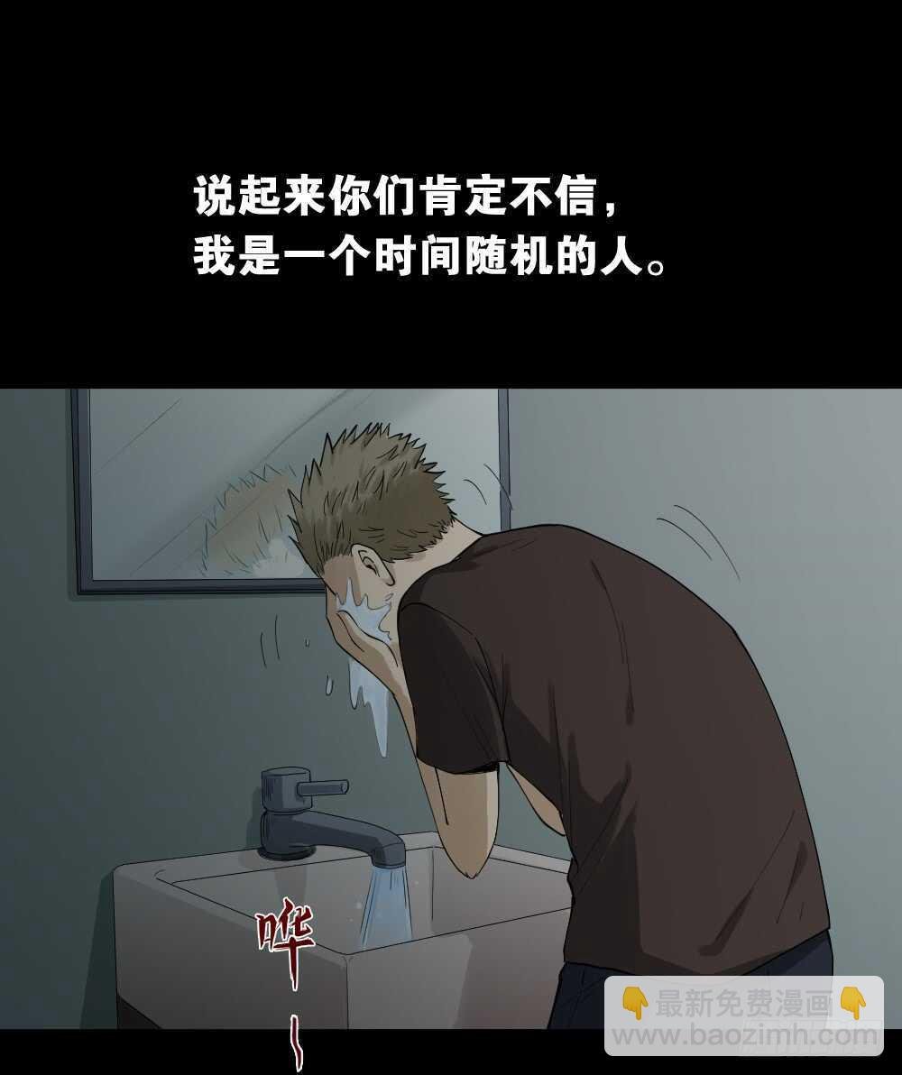随机人生（1）
