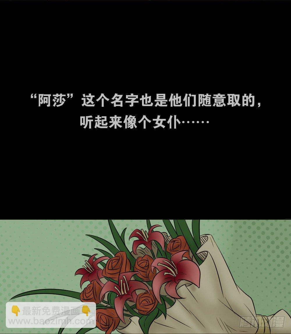 阿莎（3）