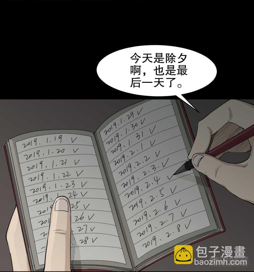 随机人生（3）
