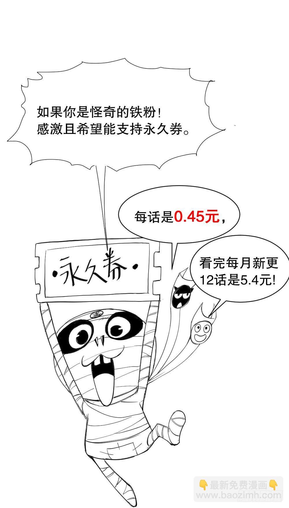 付费公告