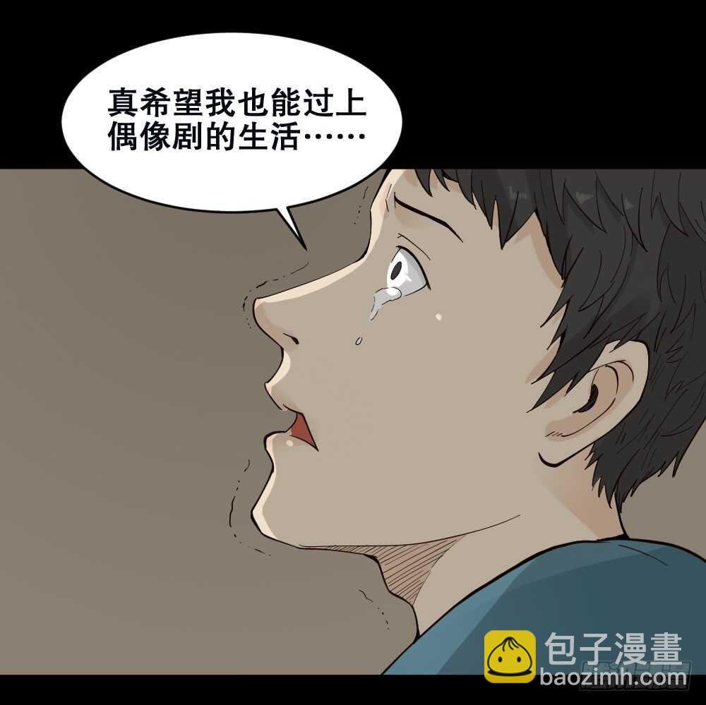 偶像剧人生（1）