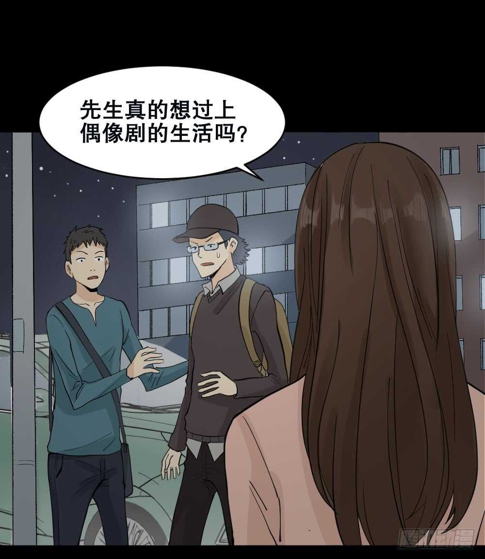 偶像剧人生（1）