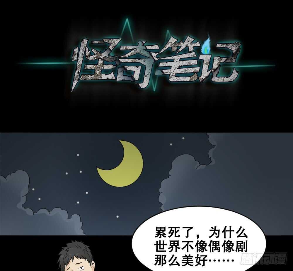 偶像剧人生（1）
