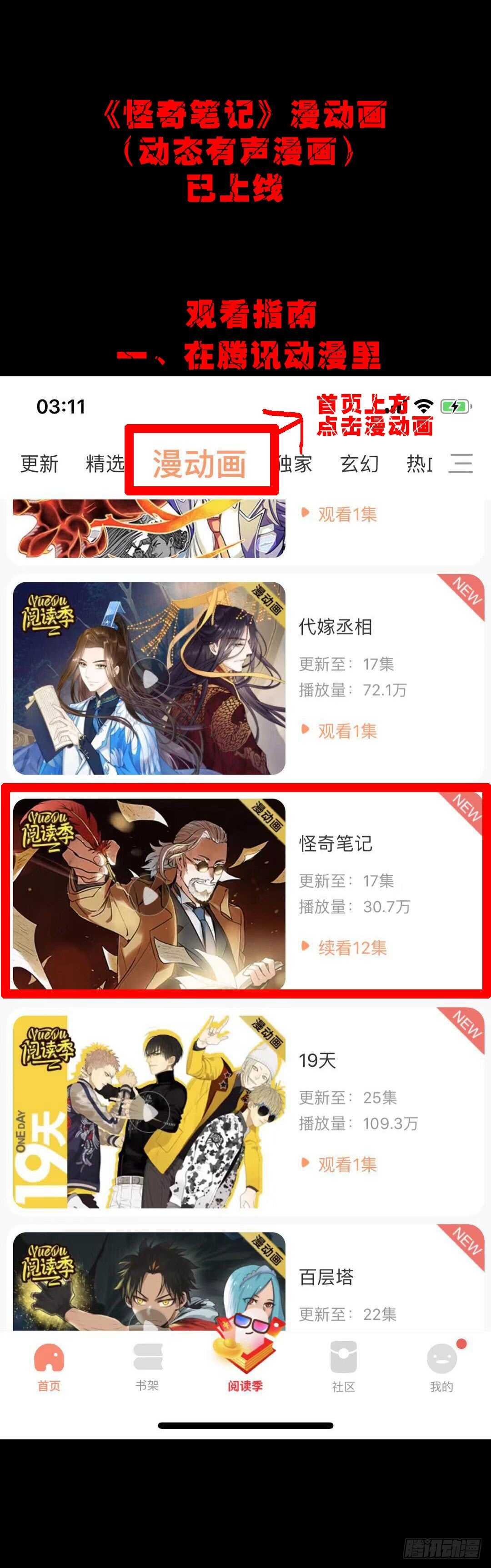 偶像剧人生（6）