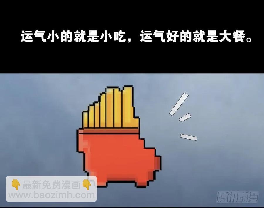 好运餐（2）