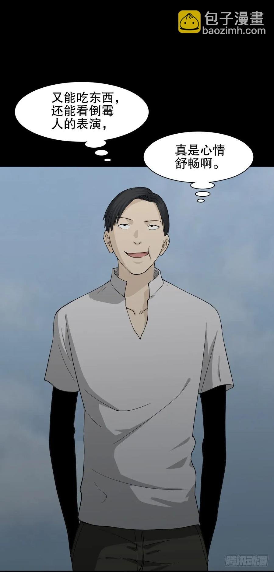 好运餐（2）