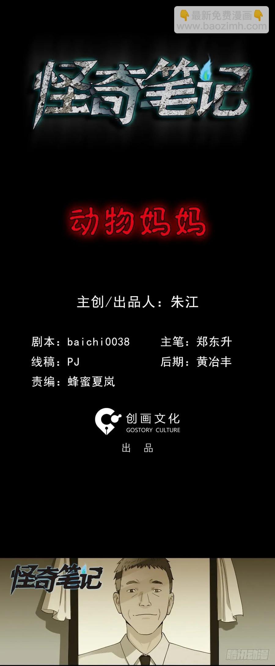 动物妈妈（1）