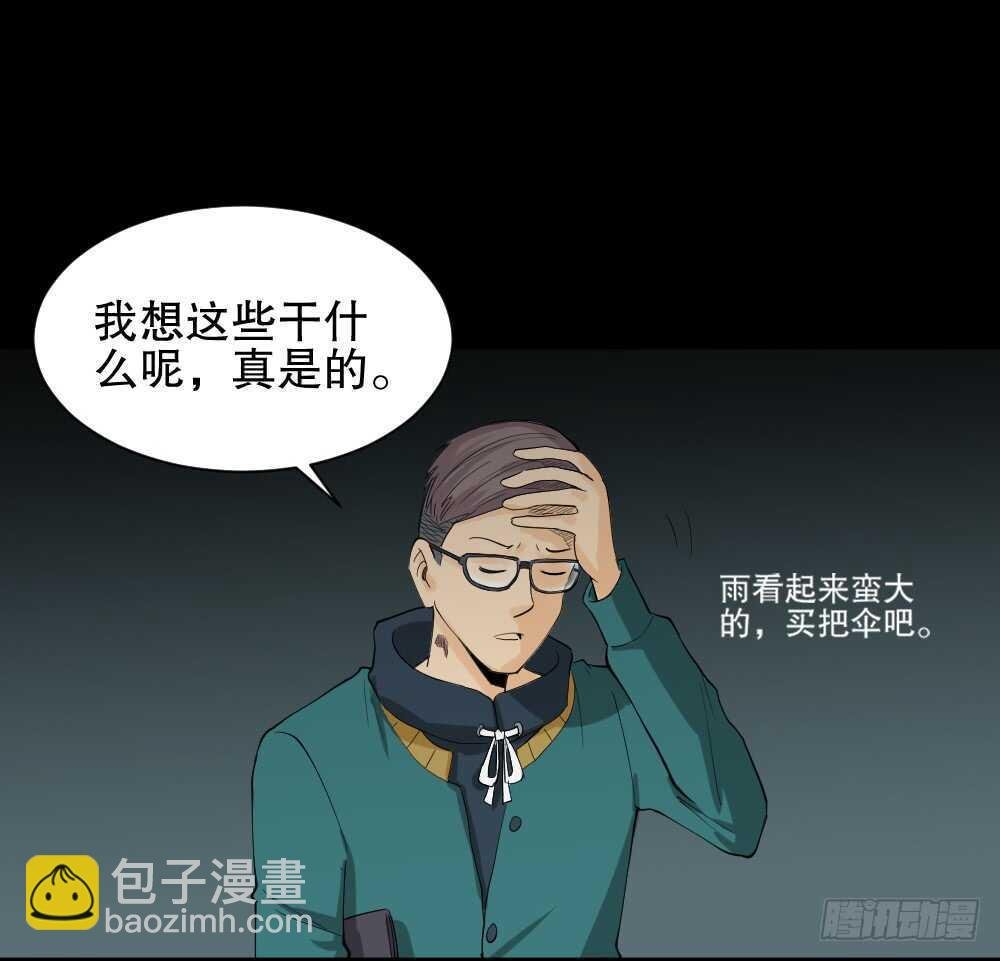 雨幕（2）