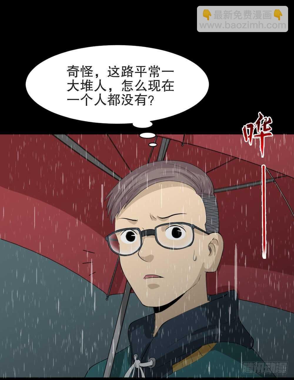 雨幕（2）
