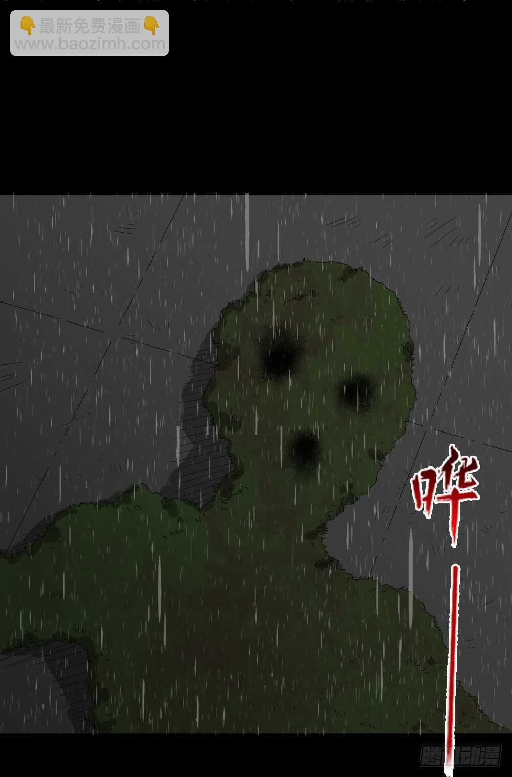 雨幕（2）