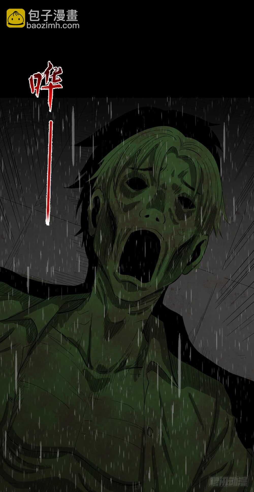 雨幕（2）