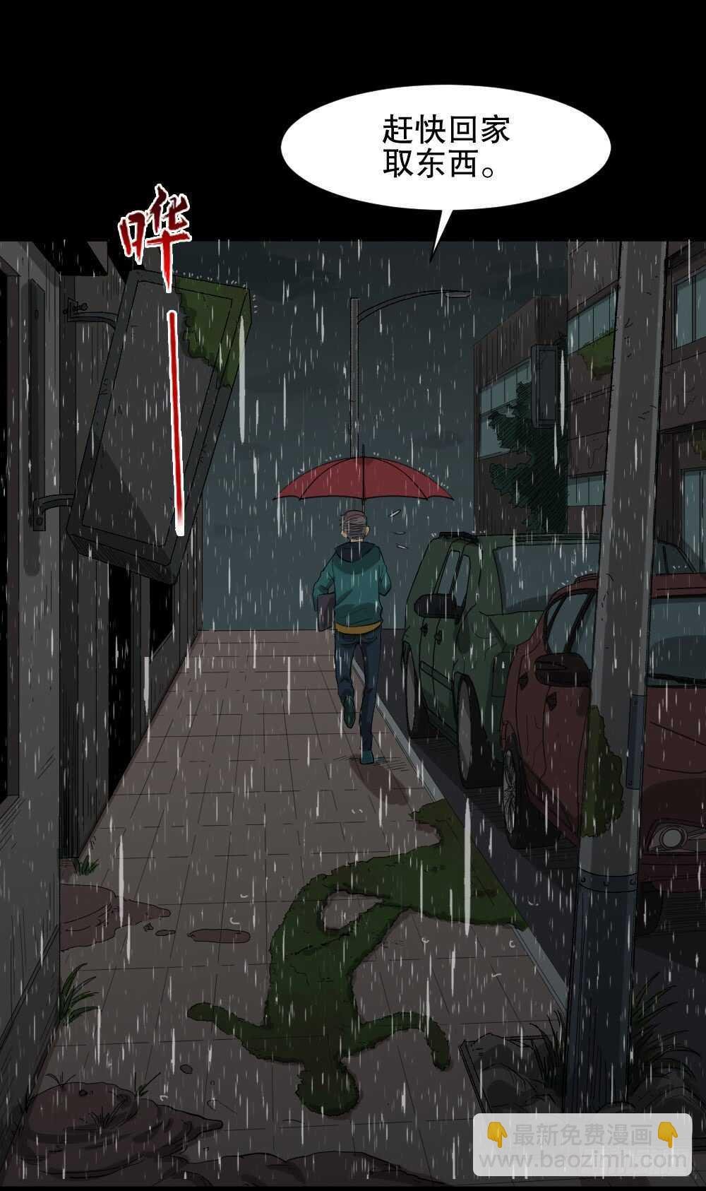 雨幕（2）