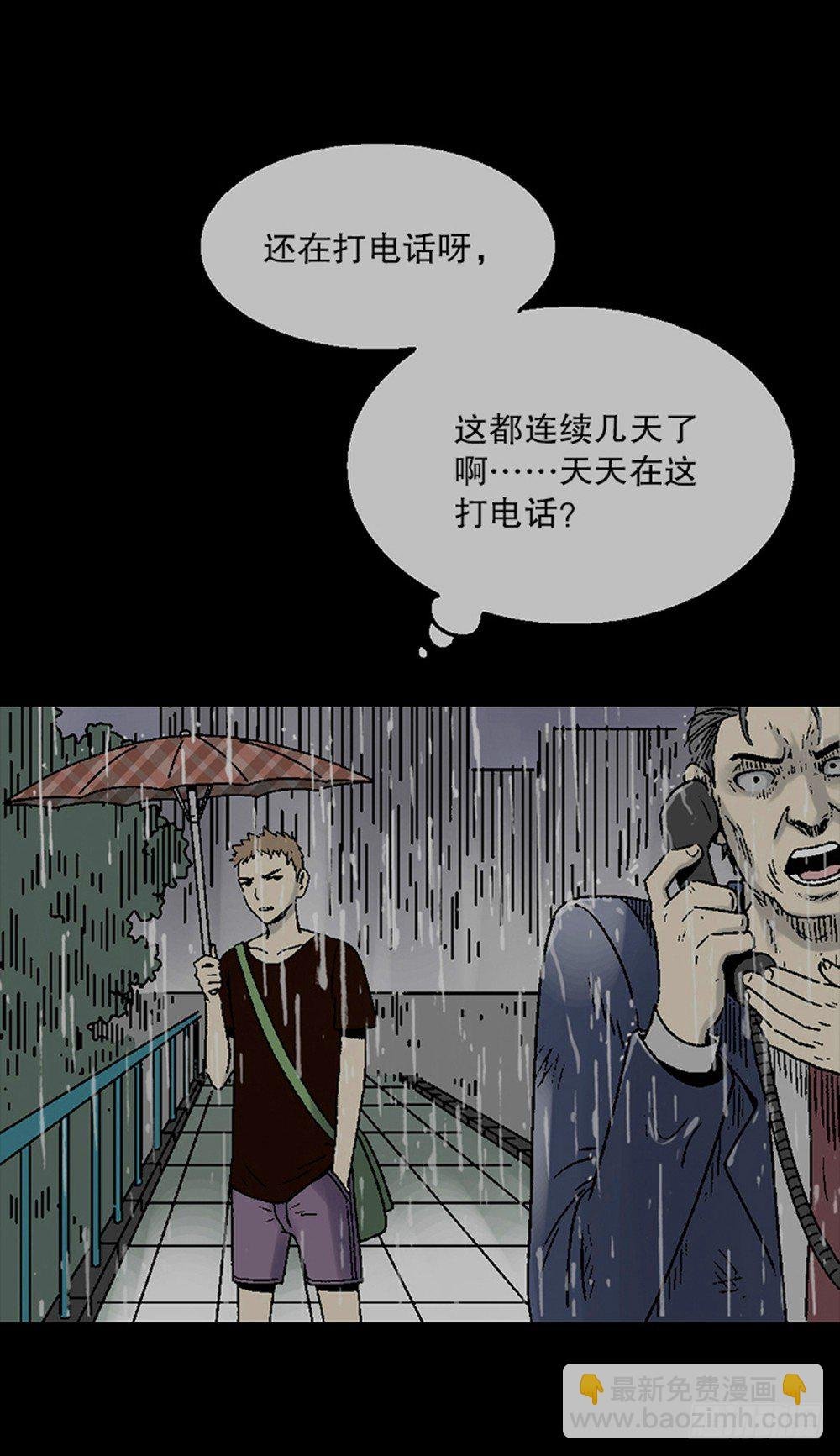 魔魇电话