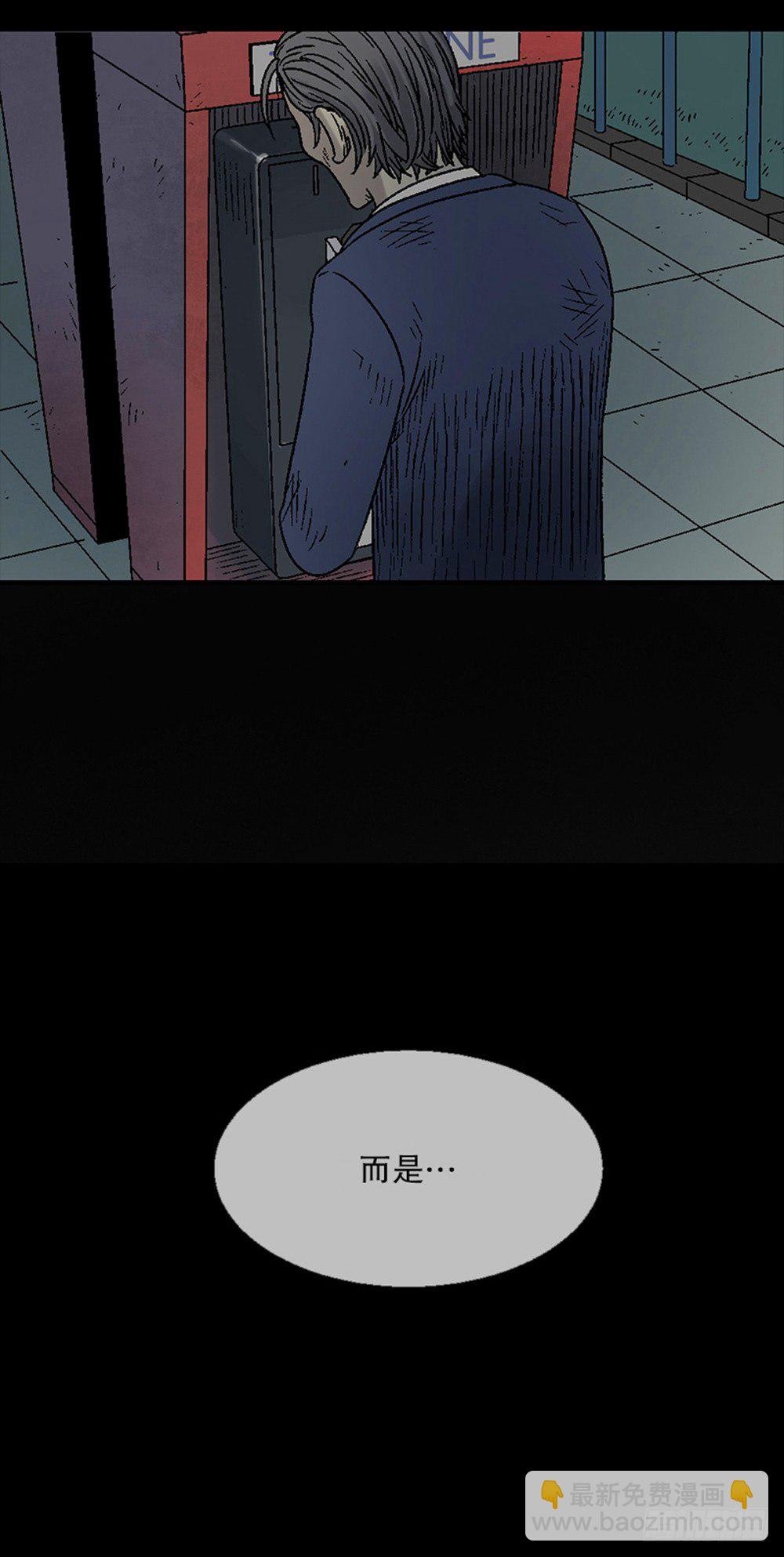 魔魇电话