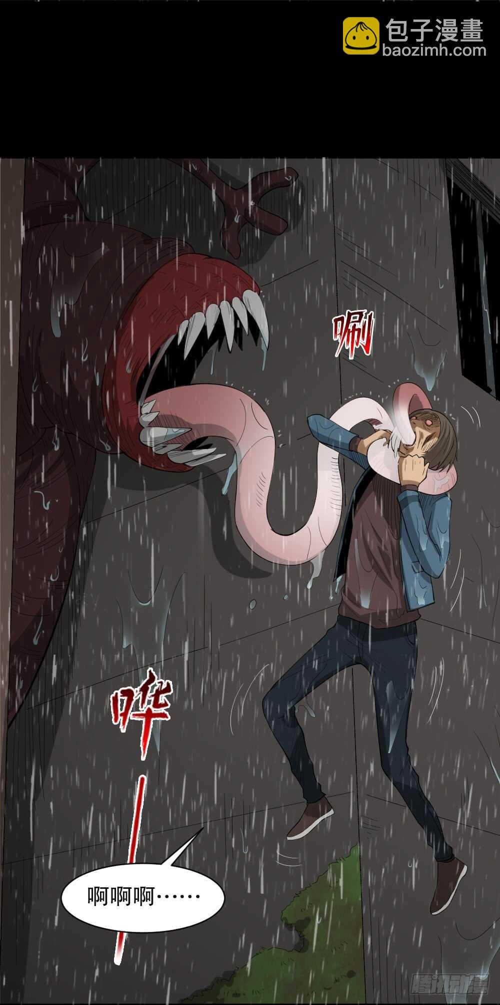 雨幕（4）