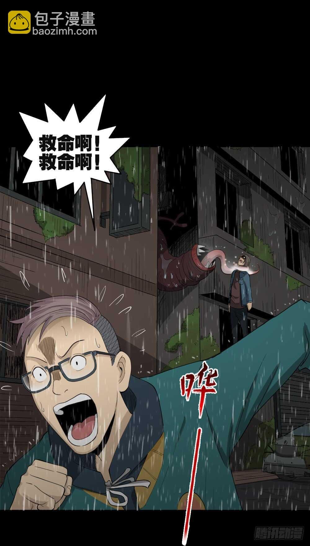 雨幕（4）