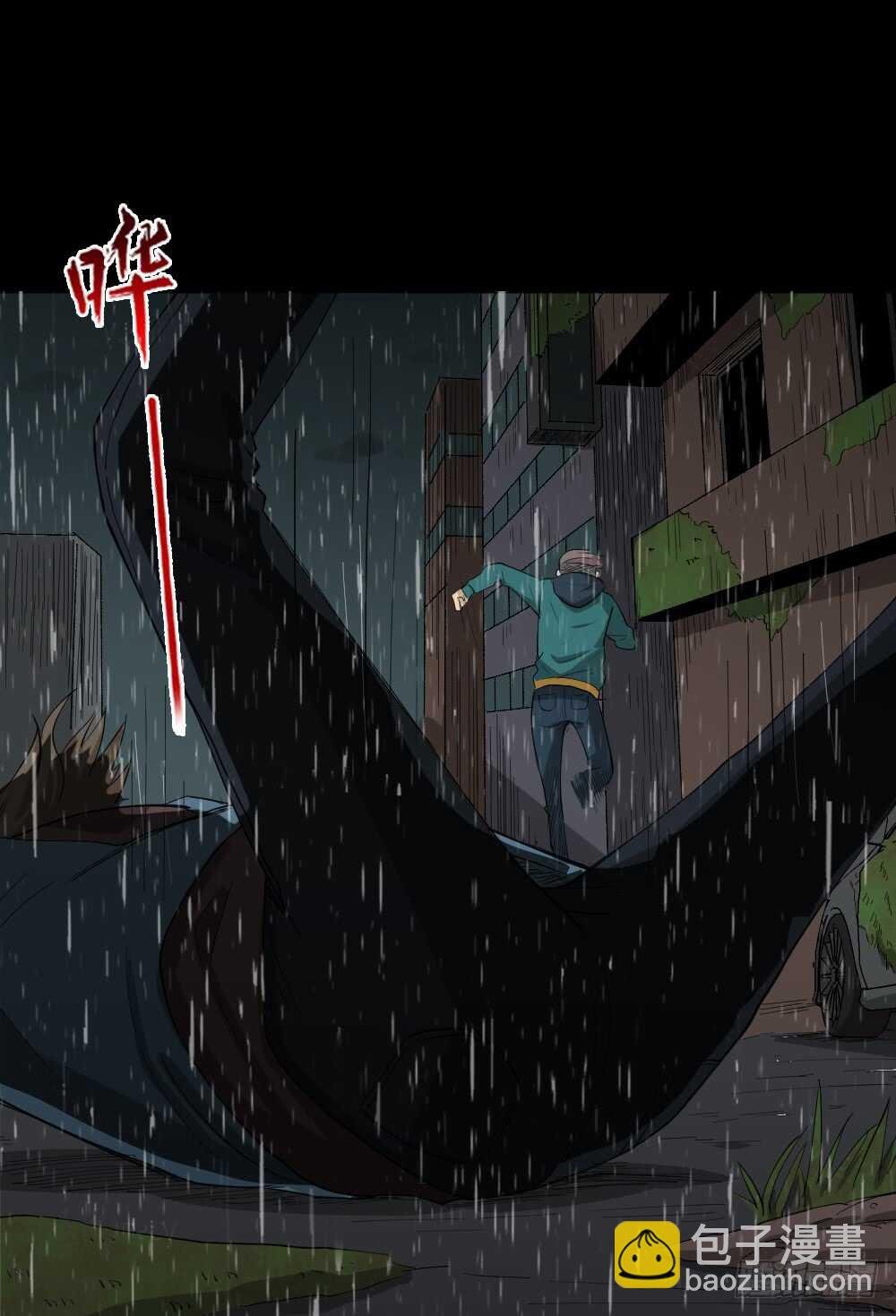 雨幕（4）
