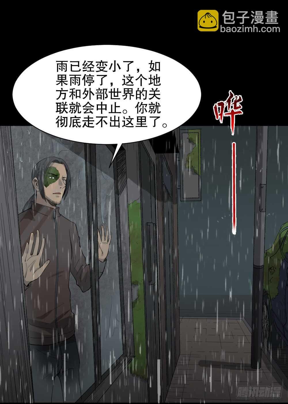 雨幕（5）