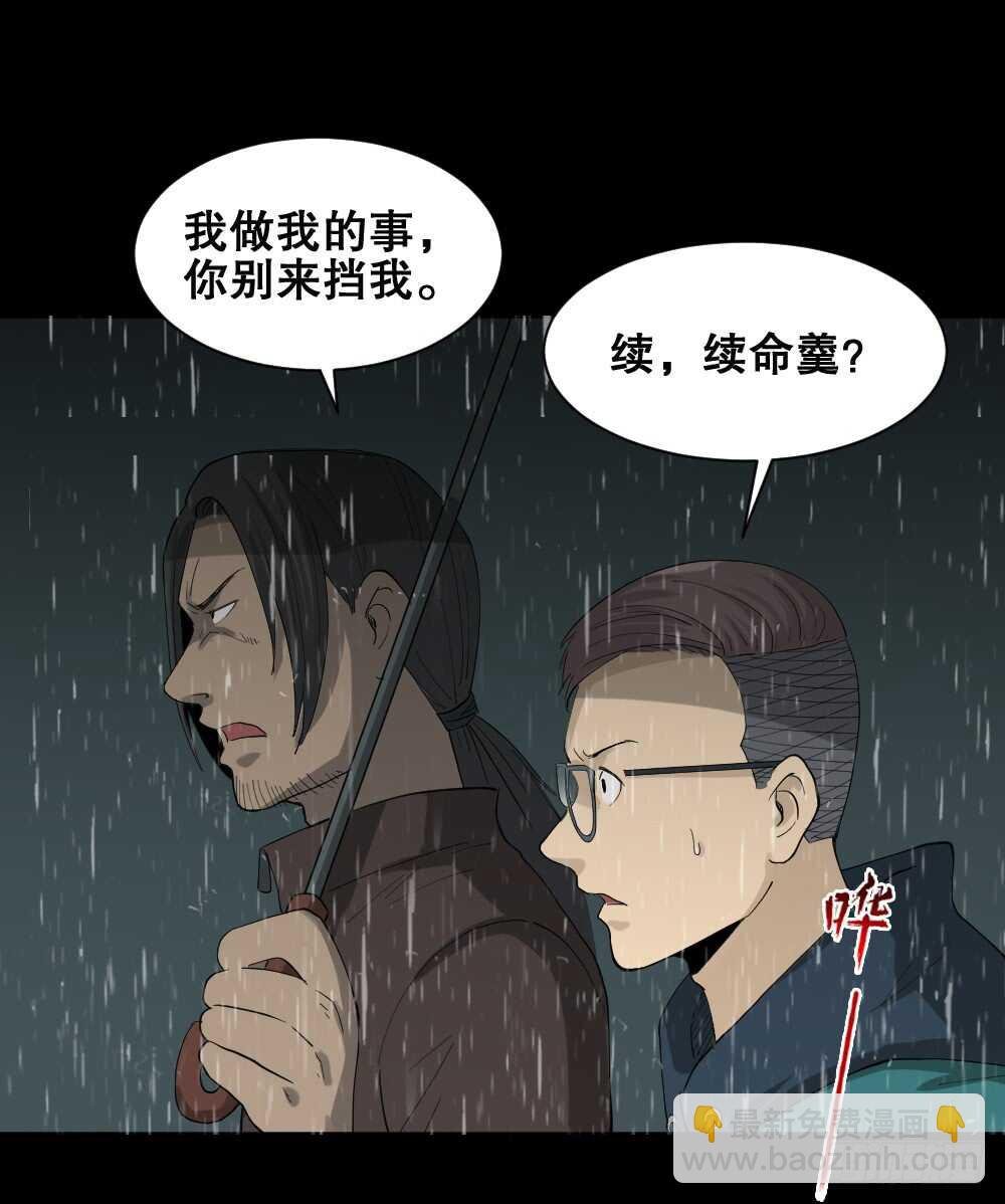 雨幕（5）