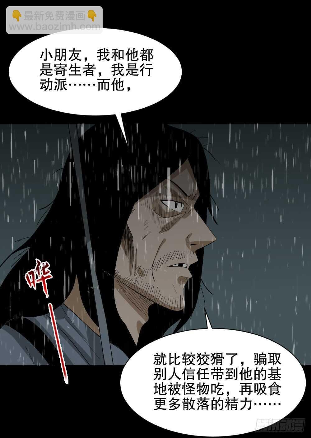雨幕（5）
