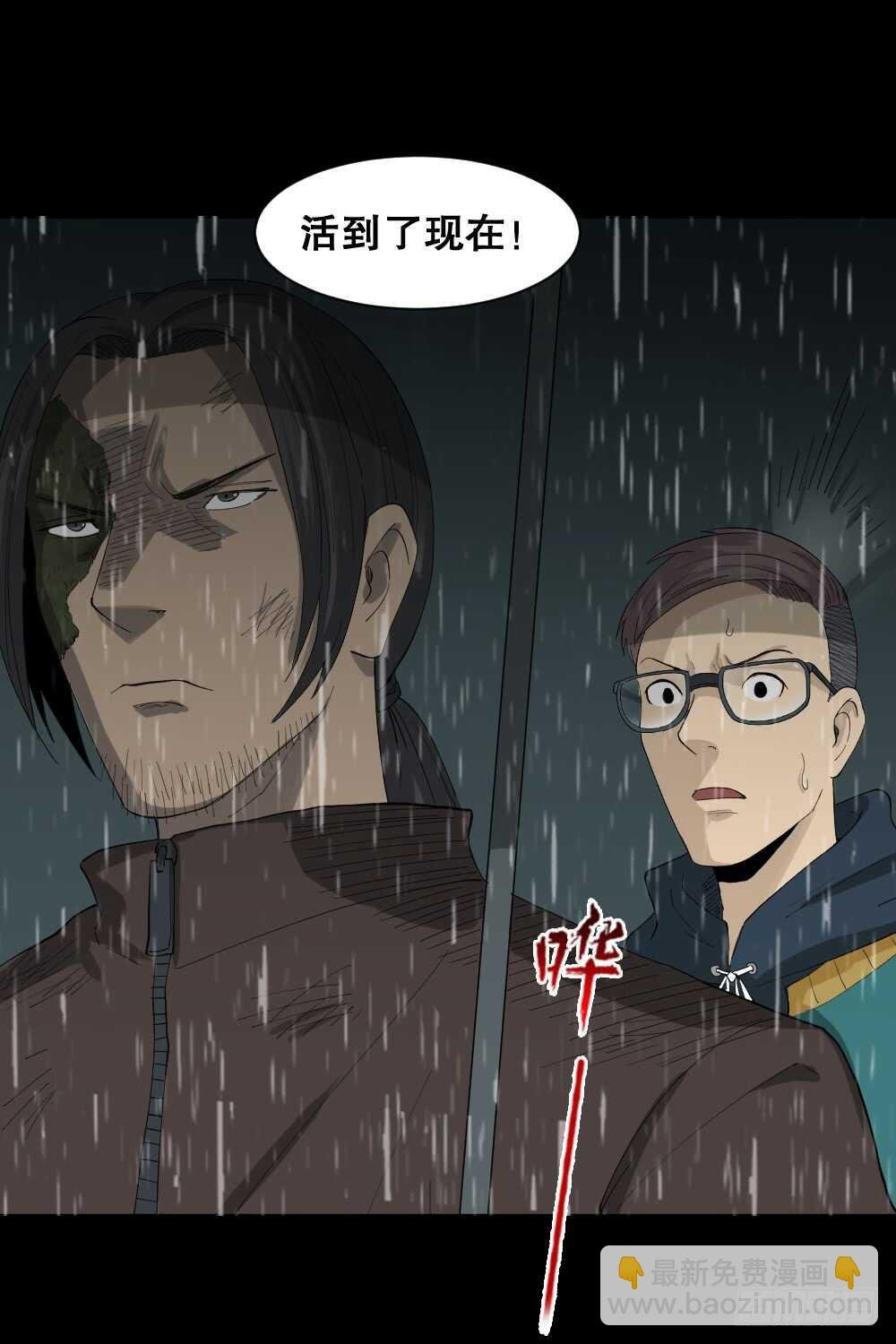 雨幕（5）