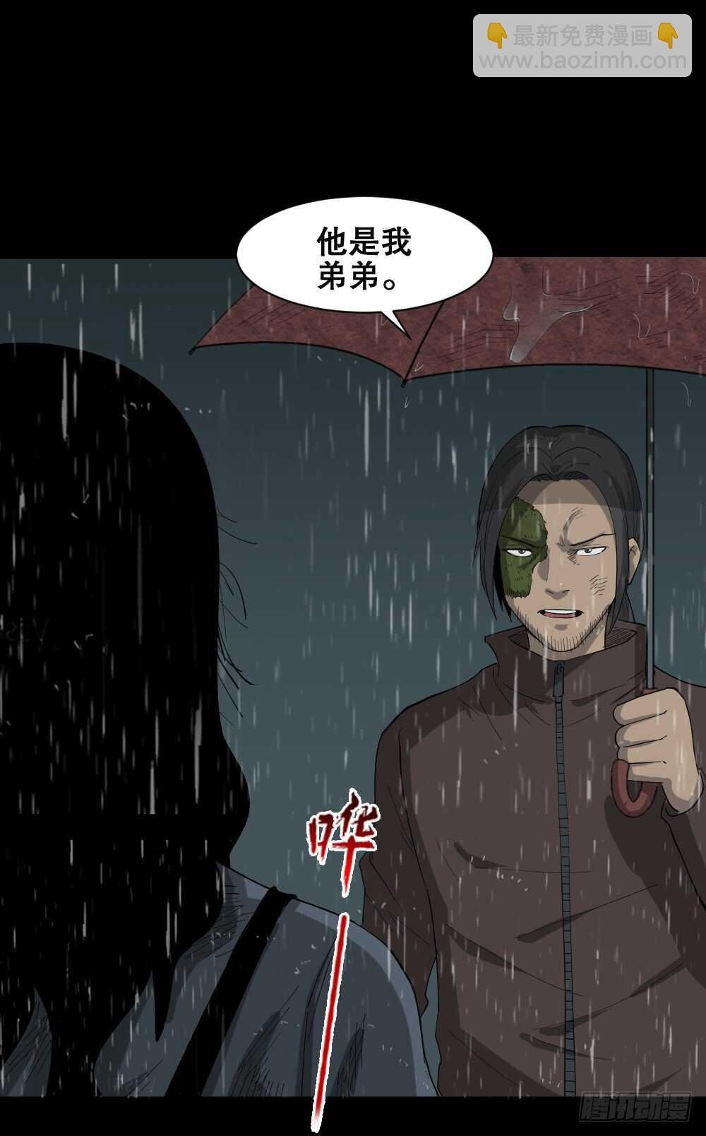 雨幕（5）