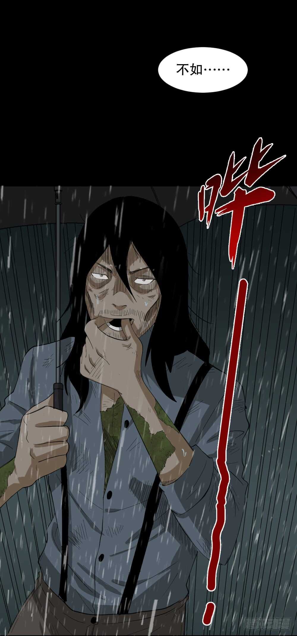 雨幕（5）