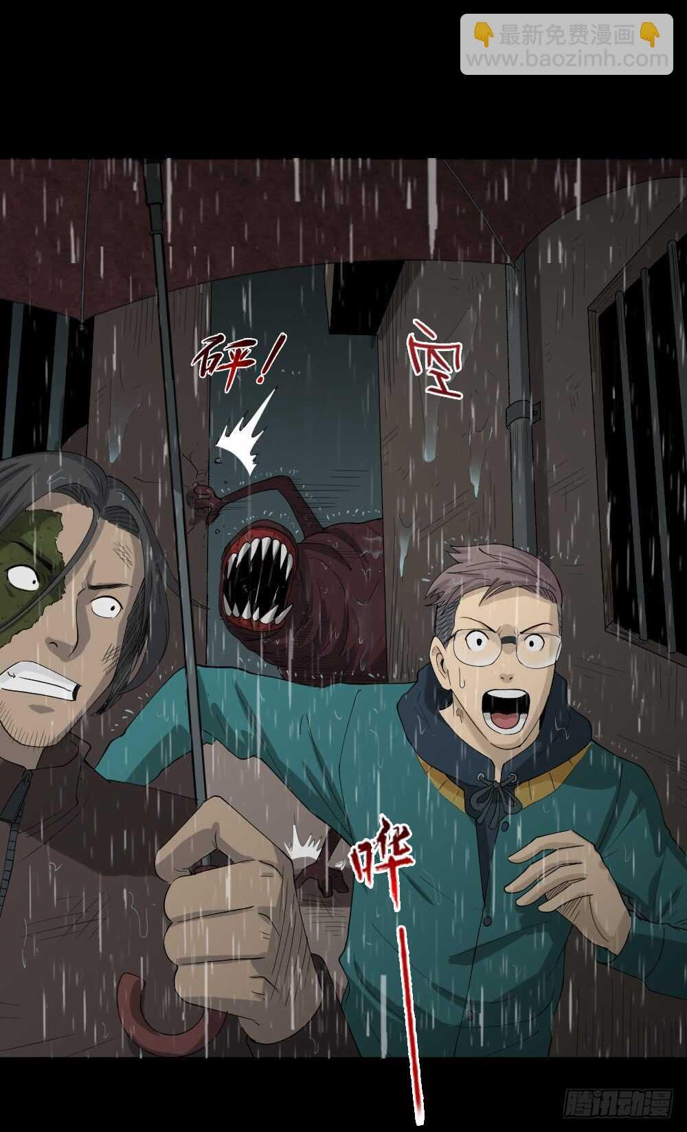 雨幕（5）