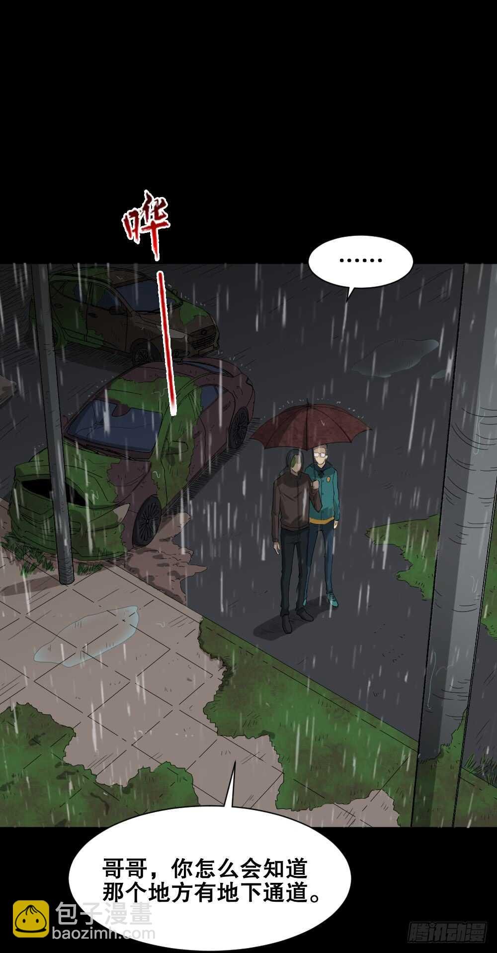 雨幕（6）