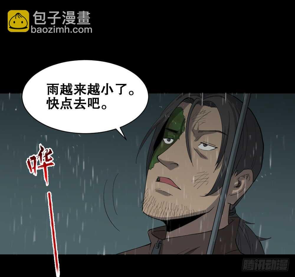 雨幕（6）