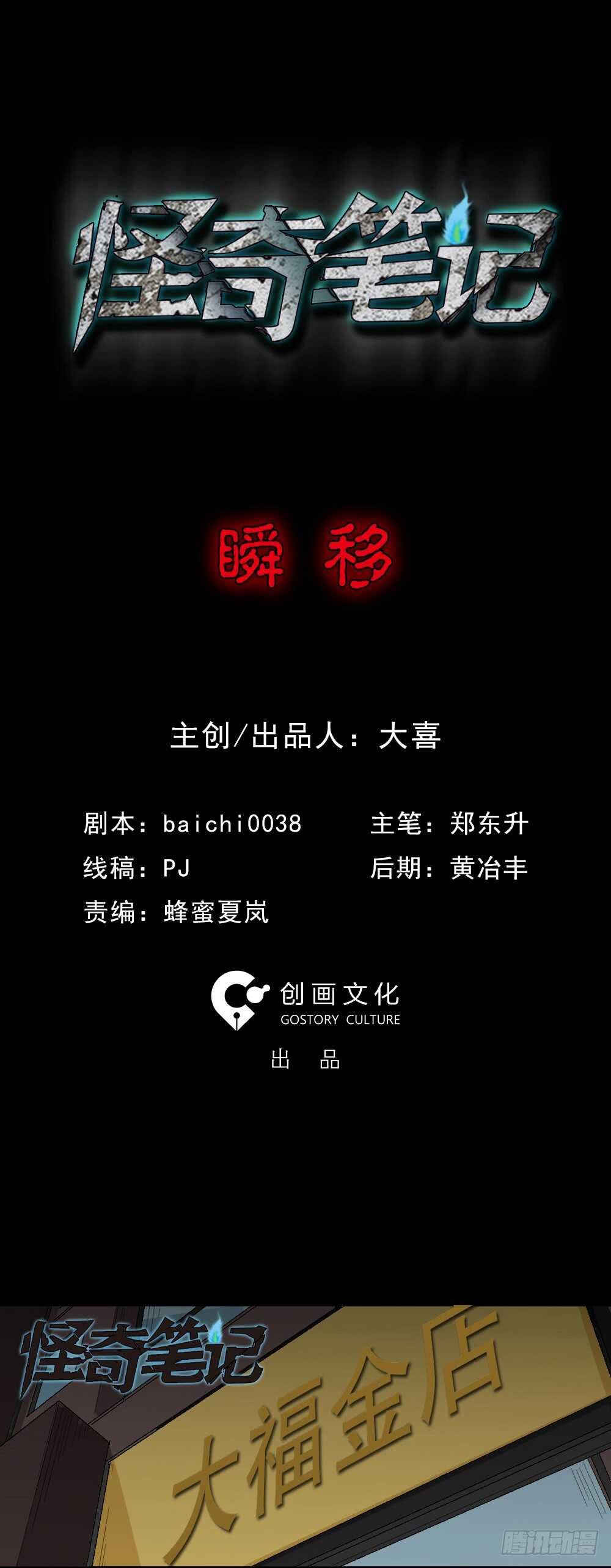 瞬移（1）