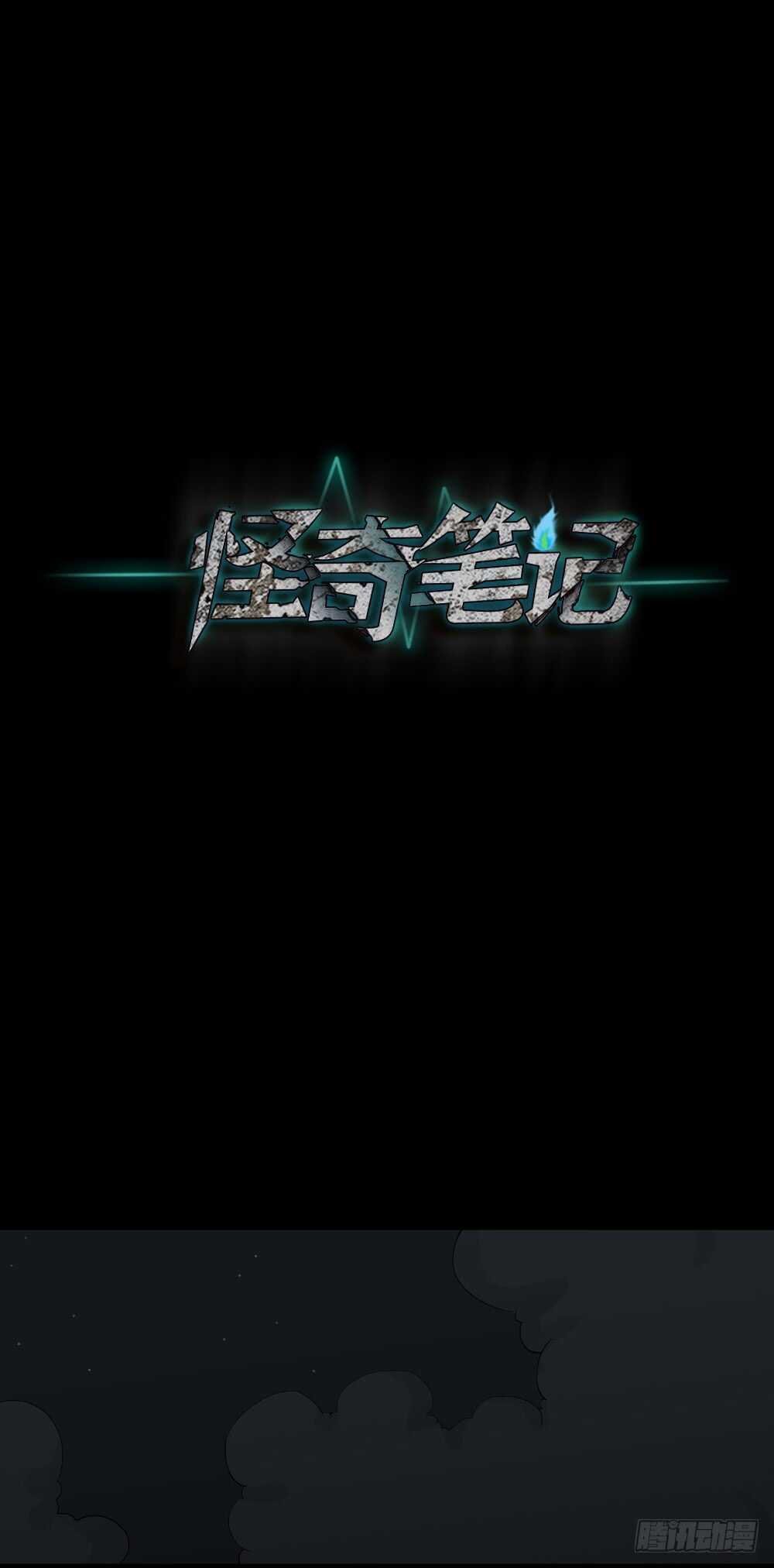 瞬移（2）