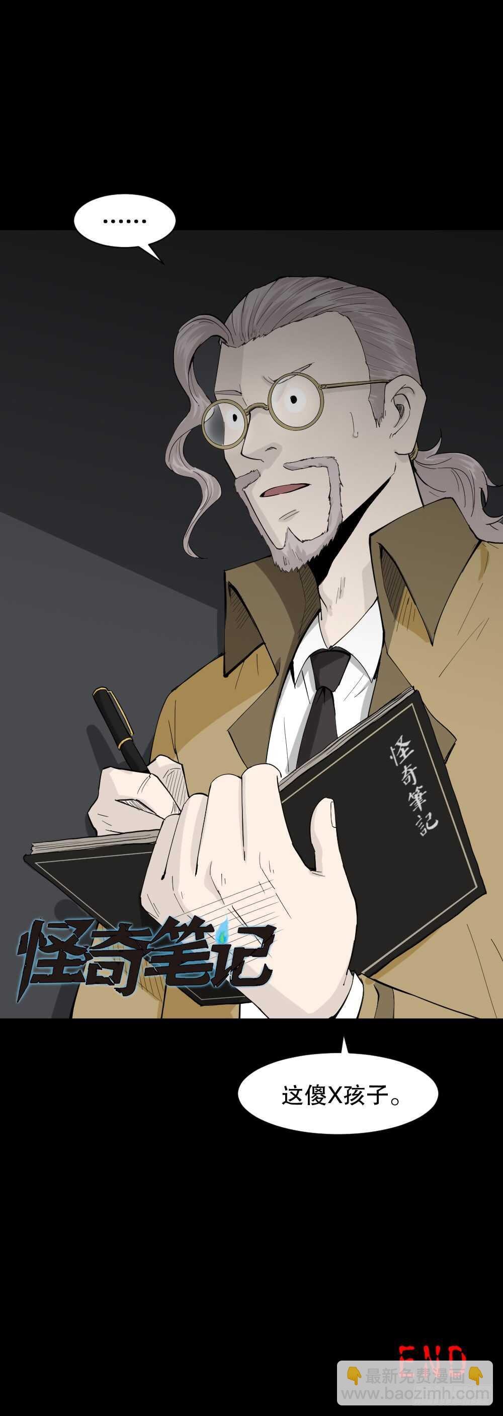 瞬移（2）