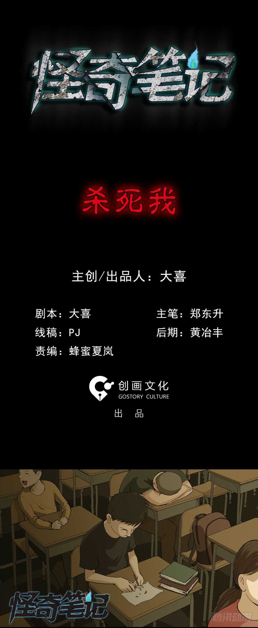 杀死我（1）