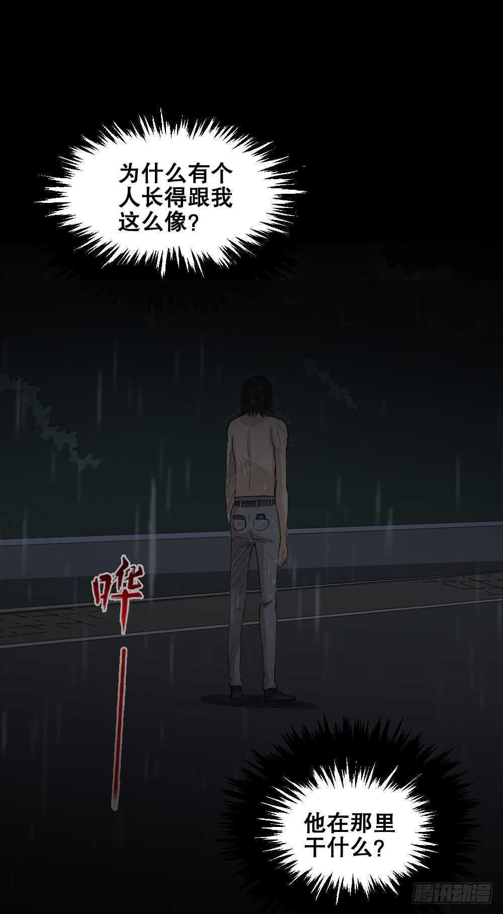 杀死我（2）