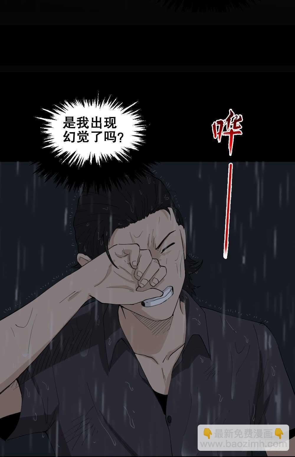 杀死我（2）